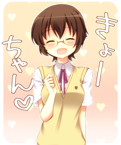 blush, brown_hair, closed_eyes, glasses, heart, ore_no_imouto_ga_konna_ni_kawaii_wake_ga_nai, panda005, ribbon, school_uniform, smile, solo, sweater_vest, tamura_manami