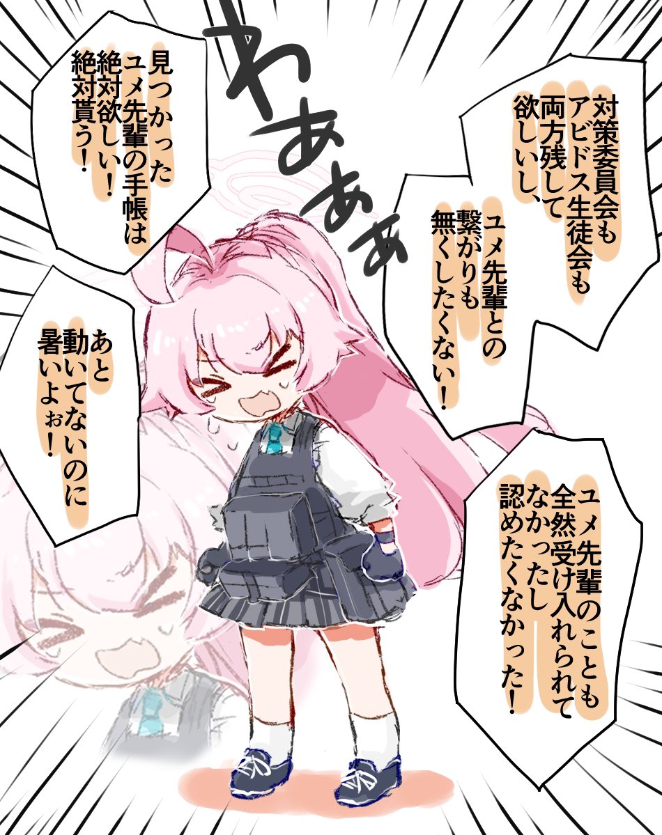 >_<, 1girl, ahoge, arms_at_sides, az79709363, black_footwear, black_gloves, blue_archive