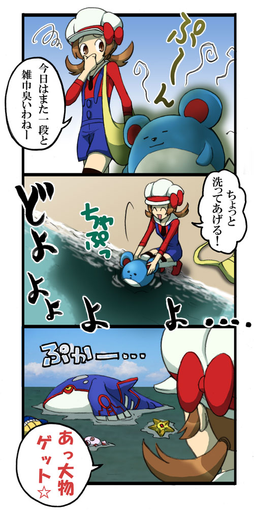 1girl, comic, goldeen, hat, hat_ribbon, kotone_(pokemon), kyogre, marill
