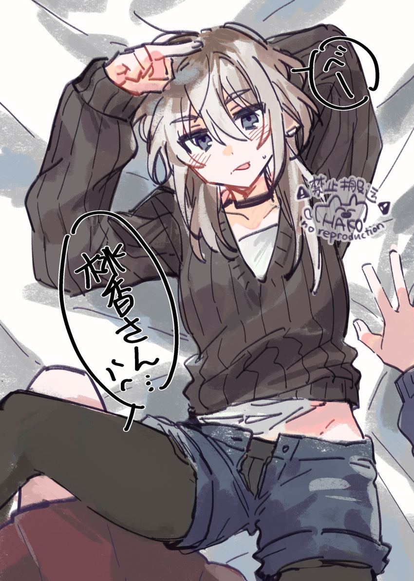 2girls, black_choker, black_pantyhose, black_sweater, blue_shorts, blush, choker, commentary_request, denim, denim_shorts, female_pov, girls_band_cry, grey_eyes, grey_hair, highres, iseri_nina, kawaragi_momoka, long_hair, lying, middle_finger, multicolored_hair, multiple_girls, on_back, on_bed, pantyhose, pingke_box, pov, red_skirt, roots_(hair), shorts, skirt, speech_bubble, sweatdrop, sweater, tongue, tongue_out, translation_request, watermark, yuri