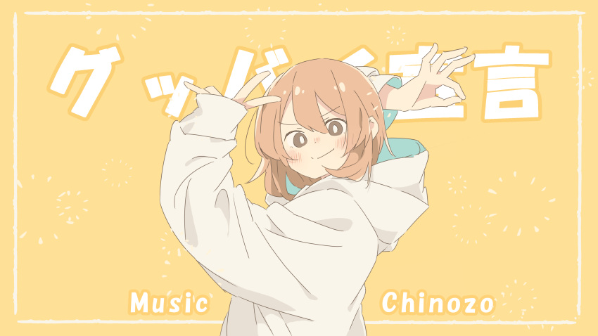 1girl, absurdres, border, bright_pupils, brown_eyes, closed_mouth, goodbye_sengen_(vocaloid), highres, hood, hood_down, hoodie, light_blush, long_sleeves, looking_at_viewer, nanase_rena_(arusechika), nunumo, ok_sign, orange_hair, short_hair, simple_background, sleeves_past_wrists, smile, solo, text_background, upper_body, v, vocaloid, white_border, white_hoodie, white_pupils, yellow_background