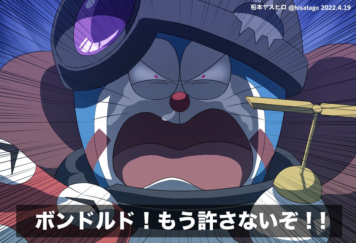 commentary_request, constricted_pupils, cosplay, crying, dated, doraemon, doraemon_(character), emphasis_lines