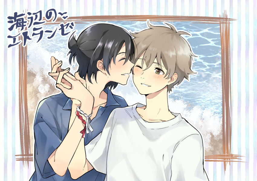 2boys, absurdres, black_hair, blue_shirt, brown_eyes, brown_hair, chibana_mio, hashimoto_shun, highres, kanzaki_shiori_(shioshio_hato), male_focus, multiple_boys, ocean, shirt, umibe_no_etranger, white_shirt