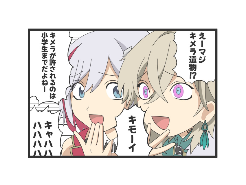 2girls, 31rb_b, aqua_shirt, aventurine_(honkai:_star_rail), blonde_hair, collared_shirt, colored_inner_hair, earrings