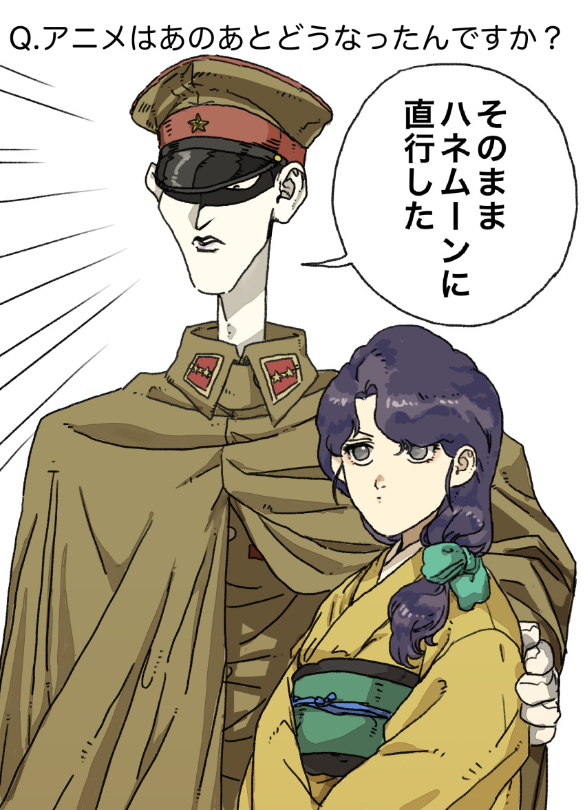 1boy, 1girl, brown_cape, brown_hat, brown_jacket, cape, closed_mouth, constricted_pupils, curtained_hair, dot_mouth, emphasis_lines, frown, gloves, grey_eyes, hair_over_shoulder, hand_on_another's_back, hat, hat_over_one_eye, height_difference, highres, jacket, japanese_clothes, katou_yasunori, kimono, long_hair, long_neck, low-tied_long_hair, military_hat, military_uniform, obi, obiage, obijime, open_mouth, pale_skin, parted_lips, peaked_cap, purple_hair, sash, shaded_face, shiso_i4, simple_background, tatsumiya_keiko, teito_monogatari, translation_request, uniform, white_background, white_gloves, yellow_kimono