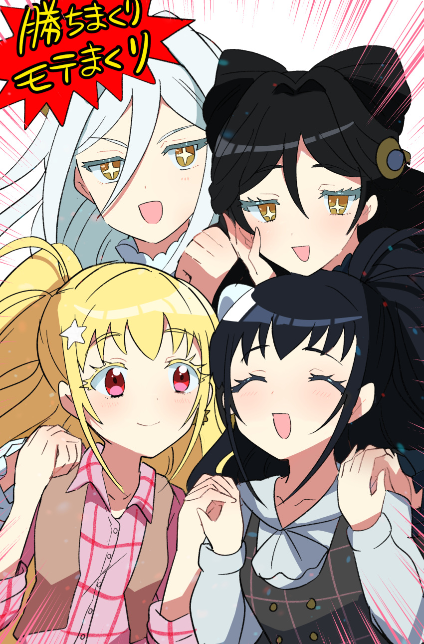 4girls, absurdres, black_bow, black_hair, black_vest, blonde_hair, bow, closed_eyes