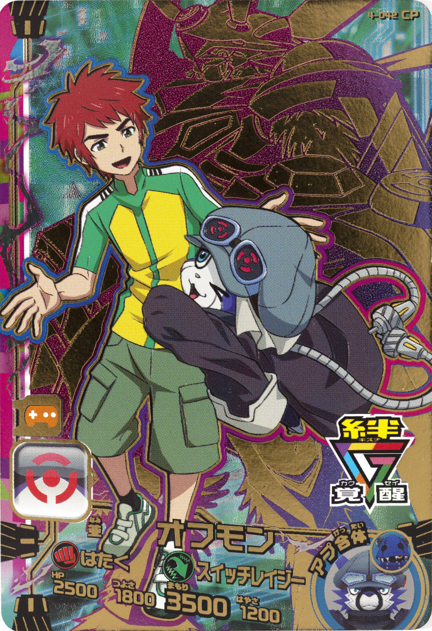 absurdres, appmon, card, digimon, digimon_(creature), digimon_universe:_appli_monsters, highres, offmon