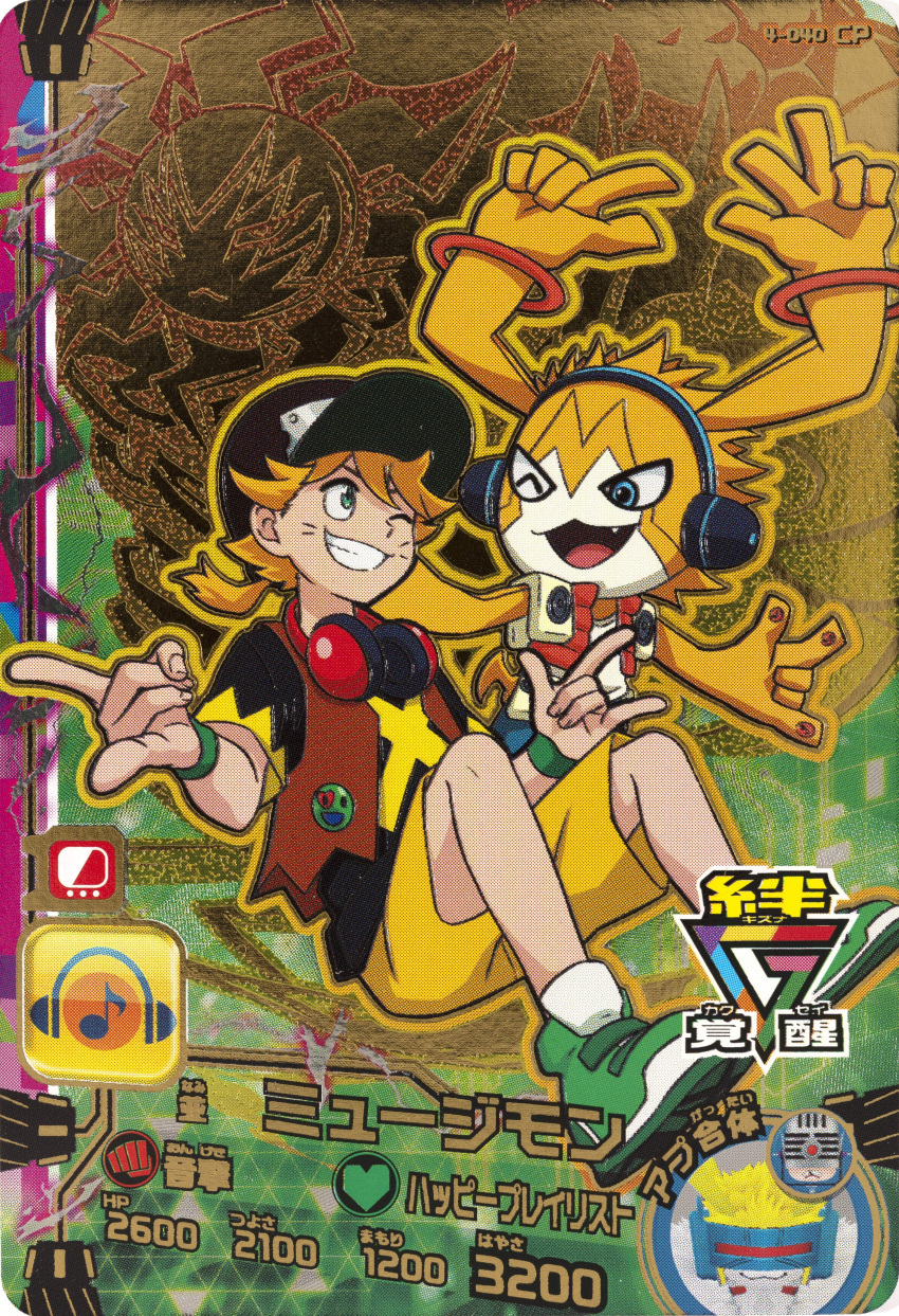 absurdres, appmon, asuka_torajirou, card, digimon, digimon_(creature), digimon_universe:_appli_monsters, highres