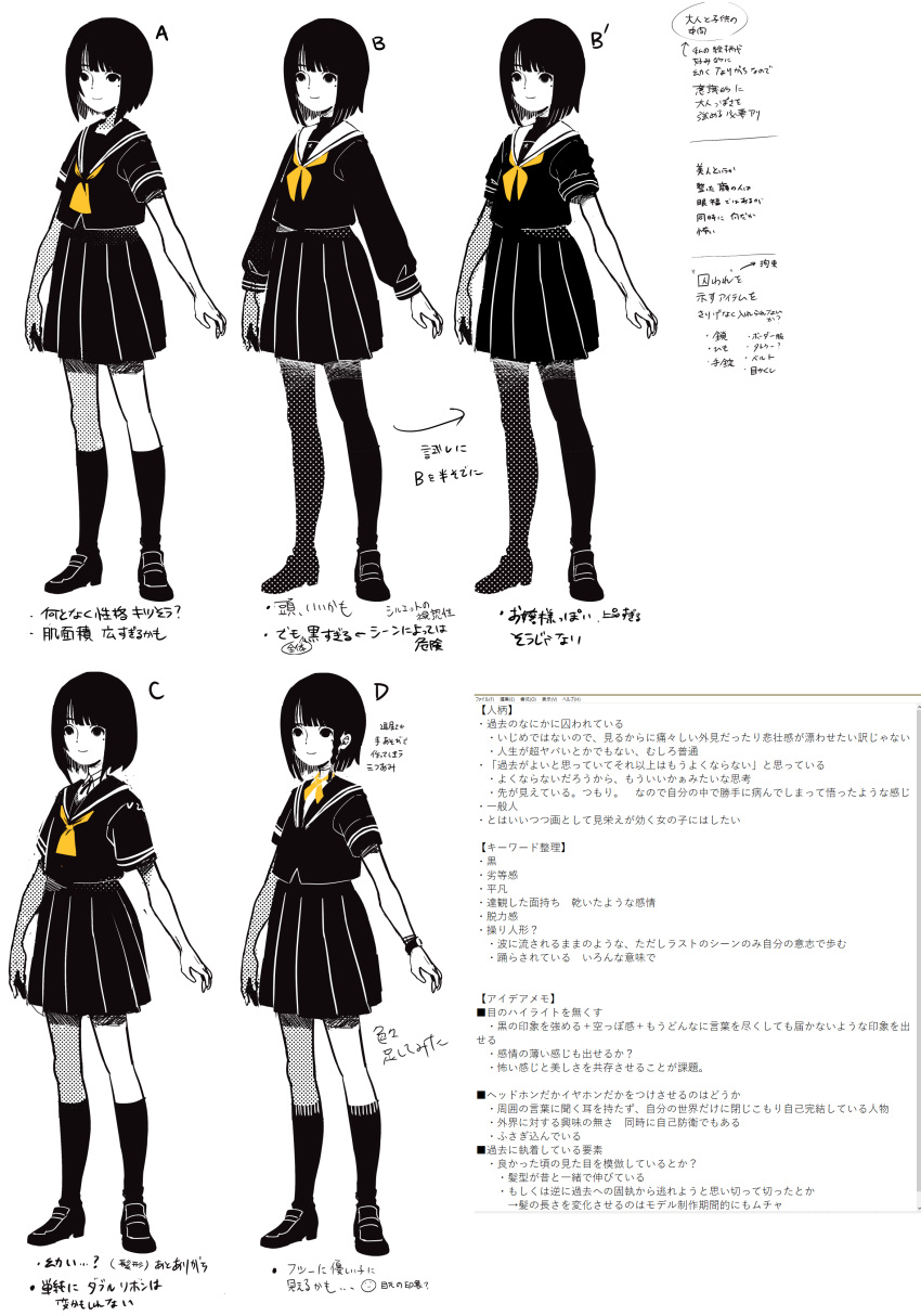 1girl, absurdres, alternate_design, arrow_(symbol), black_eyes, black_footwear, black_hair, black_pantyhose