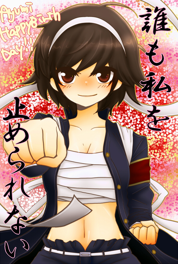 1girl, ahoge, b_(kana0816), fighting_stance, hairband, happy_birthday, headband, kami_nomi_zo_shiru_sekai