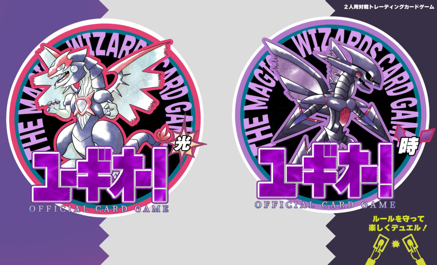 animal_focus, chibi, claws, dragon, galaxy-eyes_photon_dragon, go_madare, highres, logo_parody