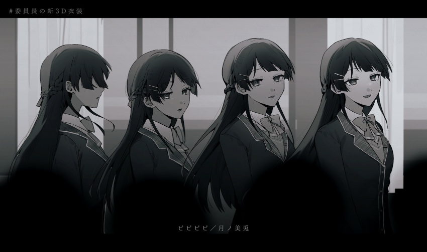 1girl, be_be_be_be_(cevio), blazer, blurry, blurry_foreground, bow, bowtie, clock._(clo3315), collared_shirt, curtains, from_side, greyscale, hair_ornament, hair_over_eyes, hairclip, half_up_braid, hashtag, highres, indoors, jacket, lapels, letterboxed, long_hair, looking_at_viewer, looking_to_the_side, monochrome, multiple_views, nijisanji, open_mouth, profile, school_uniform, sequential, shirt, smile, song_name, sweater, tsukino_mito, tsukino_mito_(1st_costume), upper_body, virtual_youtuber, window