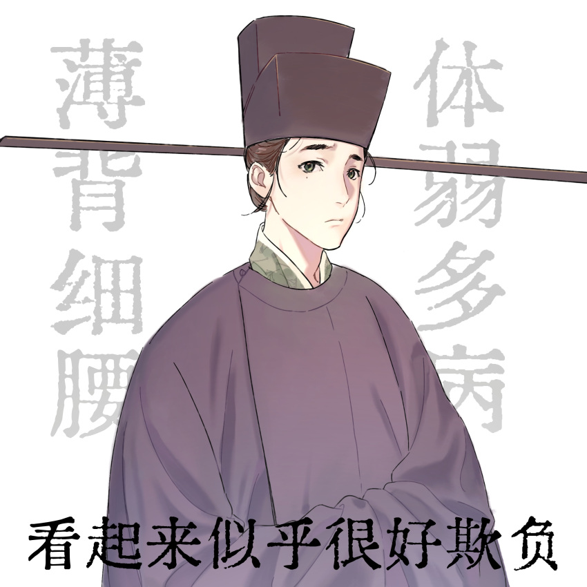 1boy, absurdres, brown_hair, chinese_clothes, chinese_empire, chinese_text, closed_mouth, expressionless