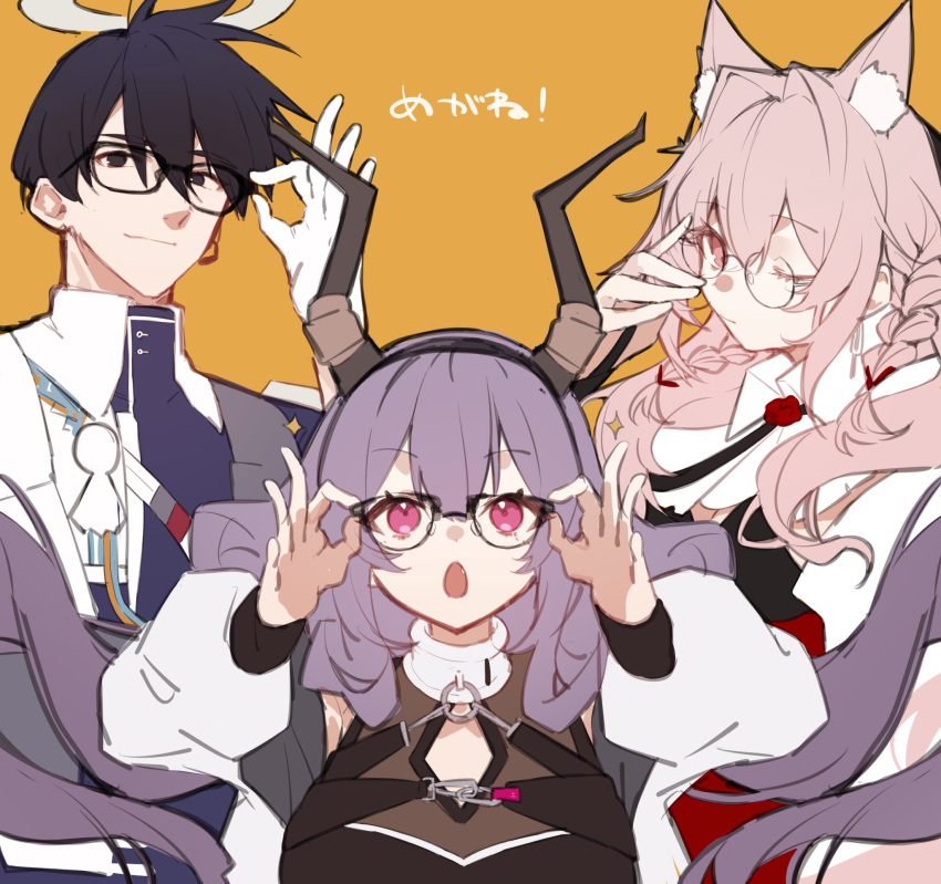 1boy, 2girls, adjusting_eyewear, animal_ear_fluff, animal_ears, arknights, bespectacled, black_eyes, black_hair, black_shirt, blue_shirt, cleavage_cutout, closed_mouth, clothing_cutout, commentary_request, glasses, gloves, gomago_magoma, halo, high_collar, highres, horns, insider_(arknights), jacket, long_hair, looking_at_viewer, looking_up, multiple_girls, open_mouth, pink_eyes, pink_hair, pozyomka_(arknights), purple_hair, rectangular_eyewear, red_skirt, round_eyewear, shirt, skirt, smile, typhon_(arknights), upper_body, very_long_hair, white_gloves, white_jacket, wolf_ears