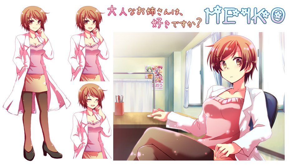 breasts, brown_eyes, brown_hair, character_sheet, cinderella_school_(vocaloid), cleavage, crossed_legs, curtains