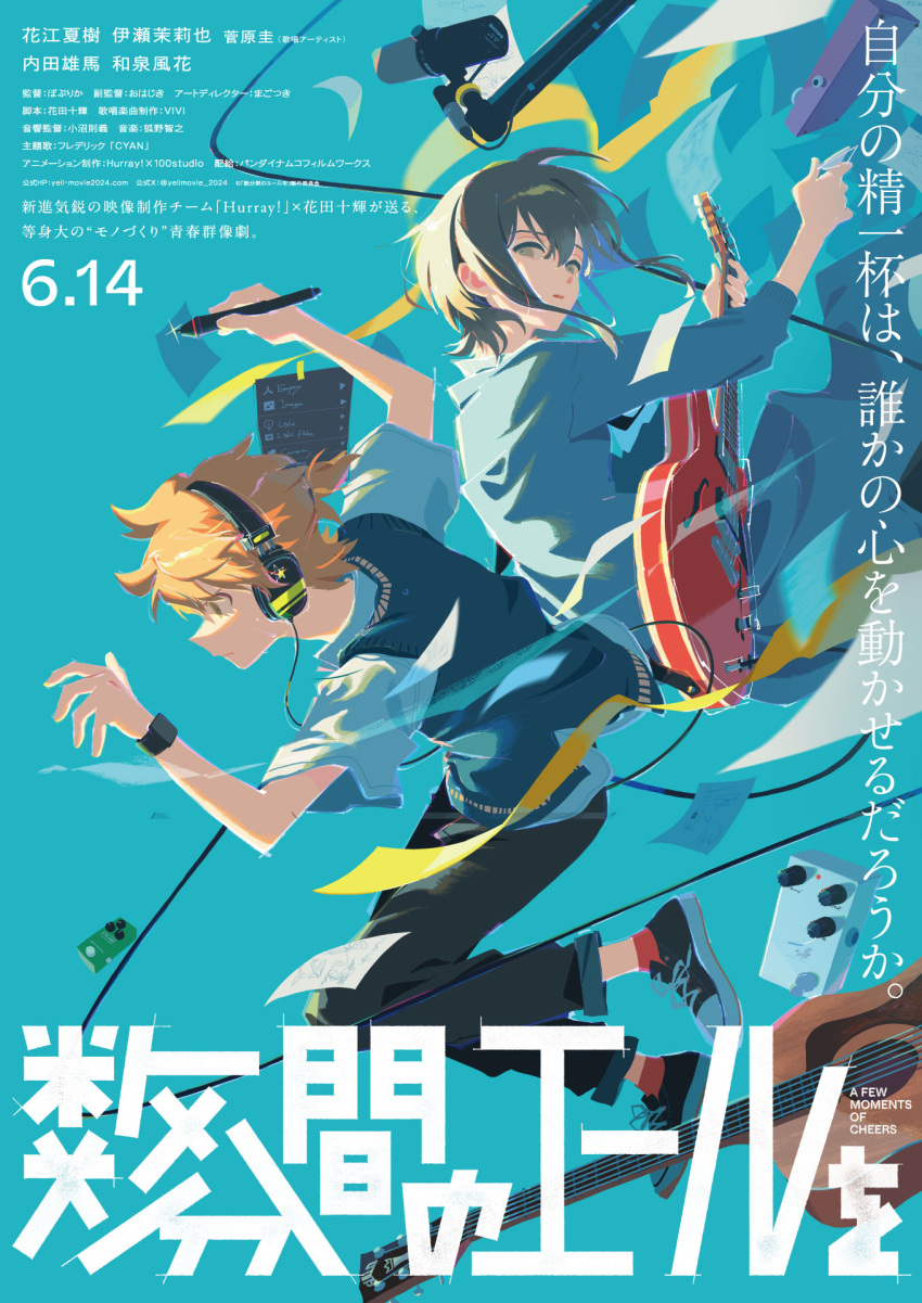 1boy, 1girl, acoustic_guitar, asaya_kanata, blonde_hair, cable, electric_guitar, guitar, headphones, highres, instrument, instrument_request, magotsuki_(hurray), microphone, movie_poster, official_art, orie_yu, pants, red_socks, release_date, school, school_uniform, shoes, sneakers, socks, suufunkan_no_yell_wo, sweater_vest, teacher_and_student, watch, watch