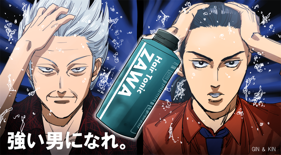 2boys, black_hair, blue_necktie, closed_mouth, collared_shirt, commentary_request, fake_ad, gin_to_kin, grey_hair, hair_slicked_back, hair_tonic, hirai_ginji, looking_at_viewer, male_focus, morita_tetsuo, multiple_boys, necktie, red_shirt, shirt, short_hair, smile, translation_request, upper_body, wataroux, wrinkled_skin, zawa_(onomatopoeia)
