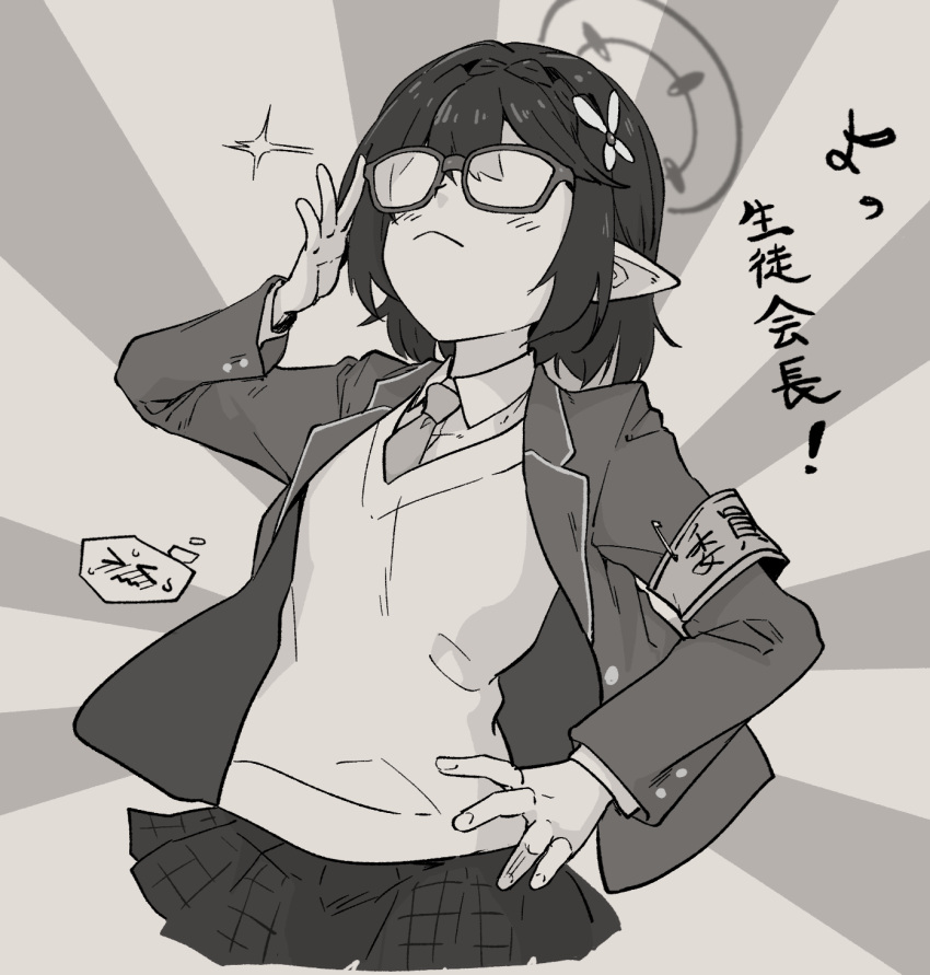 >_<, 1girl, :<, adjusting_eyewear, armband, ayane_(blue_archive), black_hair, black_skirt, blue_archive, blush, braid, collared_shirt, commentary_request, crown_braid, flower, frown, glasses, hair_flower, hair_ornament, halo, hand_on_own_hip, hand_up, highres, jacket, kumowaku, long_sleeves, monochrome, necktie, no_eyes, pleated_skirt, pointy_ears, shirt, short_hair, skirt, solo, sparkle, speech_bubble, sunburst, sunburst_background, sweater_vest, translation_request