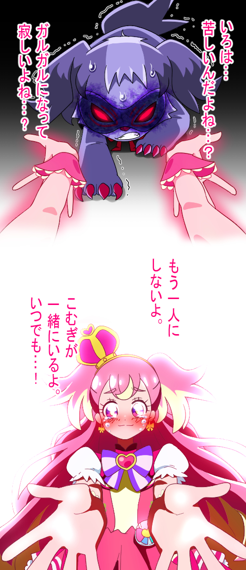 2girls, @est@, alternate_universe, animalization, arched_crown, aura, black_fur, brooch