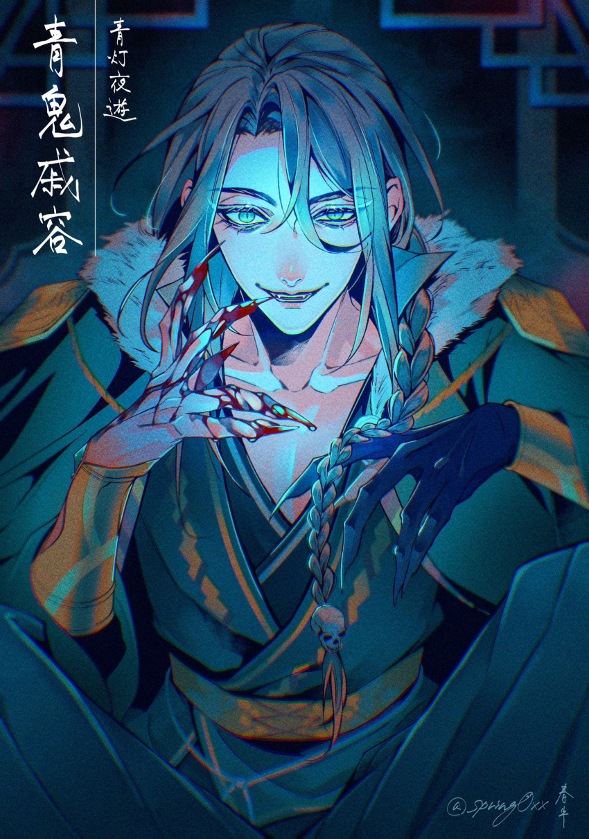 1boy, arm_armor, armor, bishounen, black_hair, blood, blood_on_hands, braid