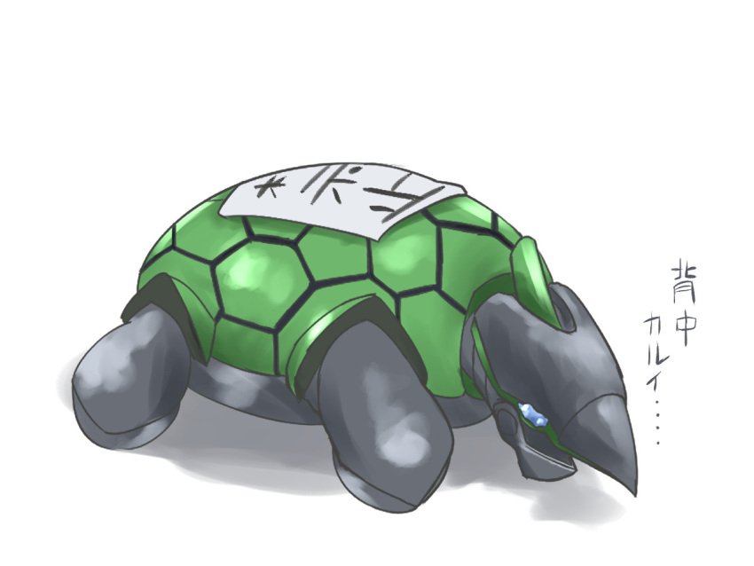 animal, catapult_turtle, crying, duel_monster, full_body, no_humans, non-humanoid_robot, paper
