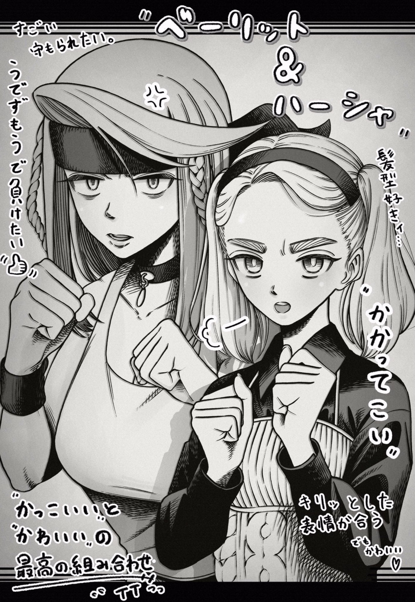 2girls, bandana, berit_(eisu), borrowed_character, braid, breasts, buchisakana, choker