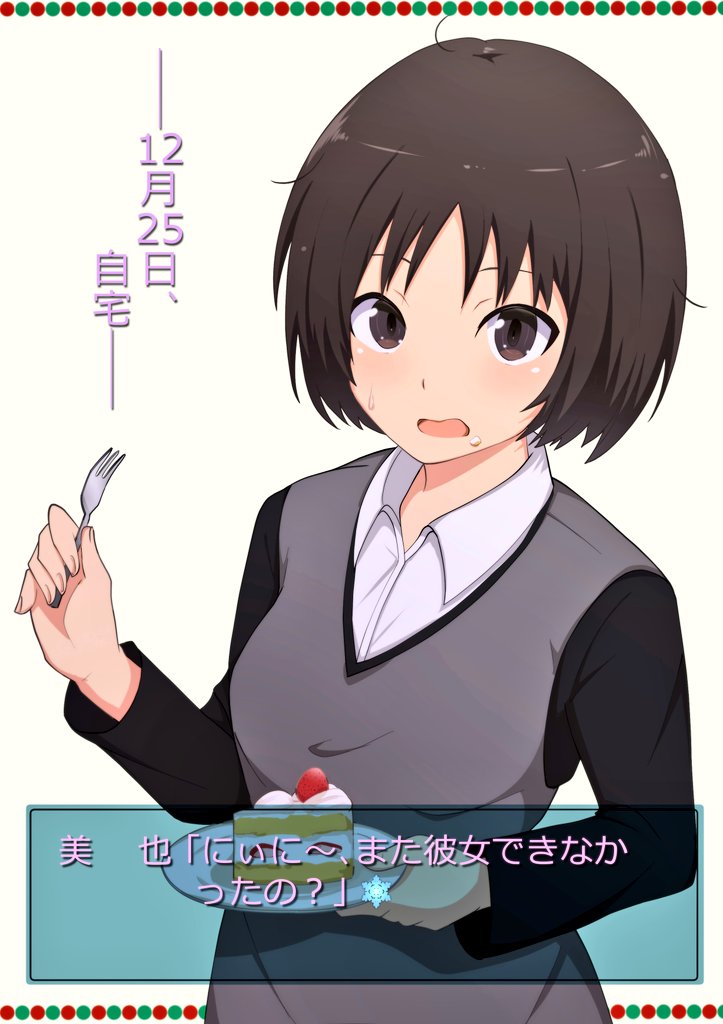1girl, amagami, betterthanbone2, black_sweater, blush, bob_cut, border, breasts
