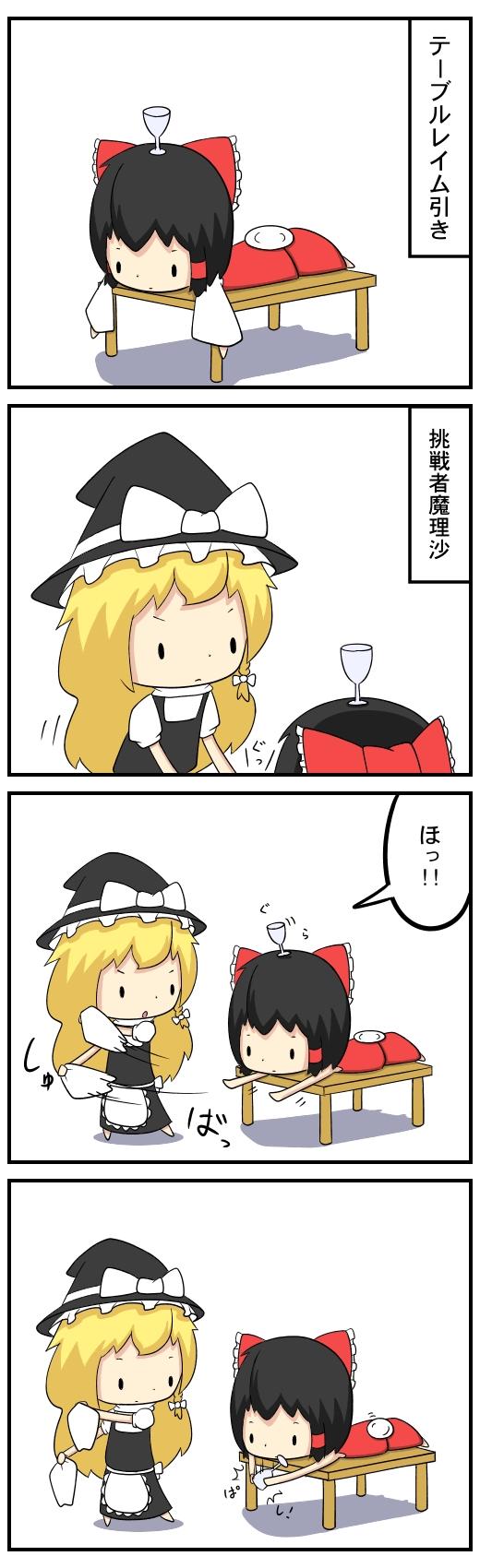 black_hair, blonde_hair, bow, chibi, comic, detached_sleeves, hakurei_reimu, hat
