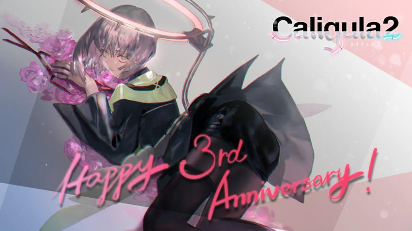 anniversary, artist_request, ass, caligula_(series), caligula_2, copyright_name, flower, green_eyes