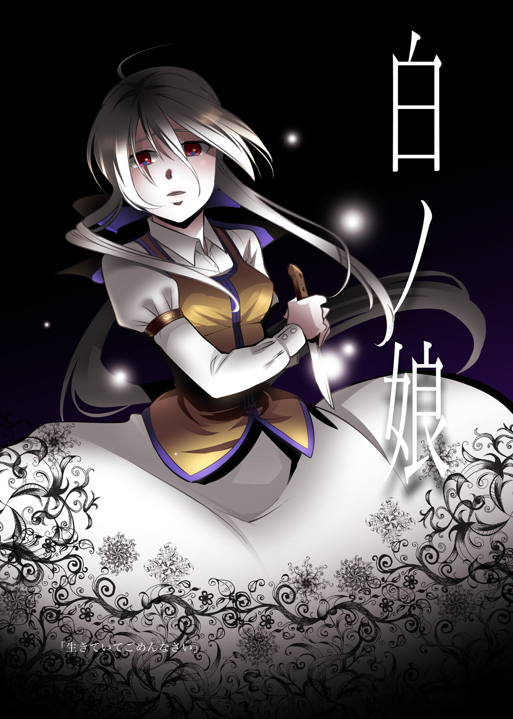 caffein, dress, highres, knife, knike, long_hair, red_eyes, shiro_no_musume_(vocaloid)