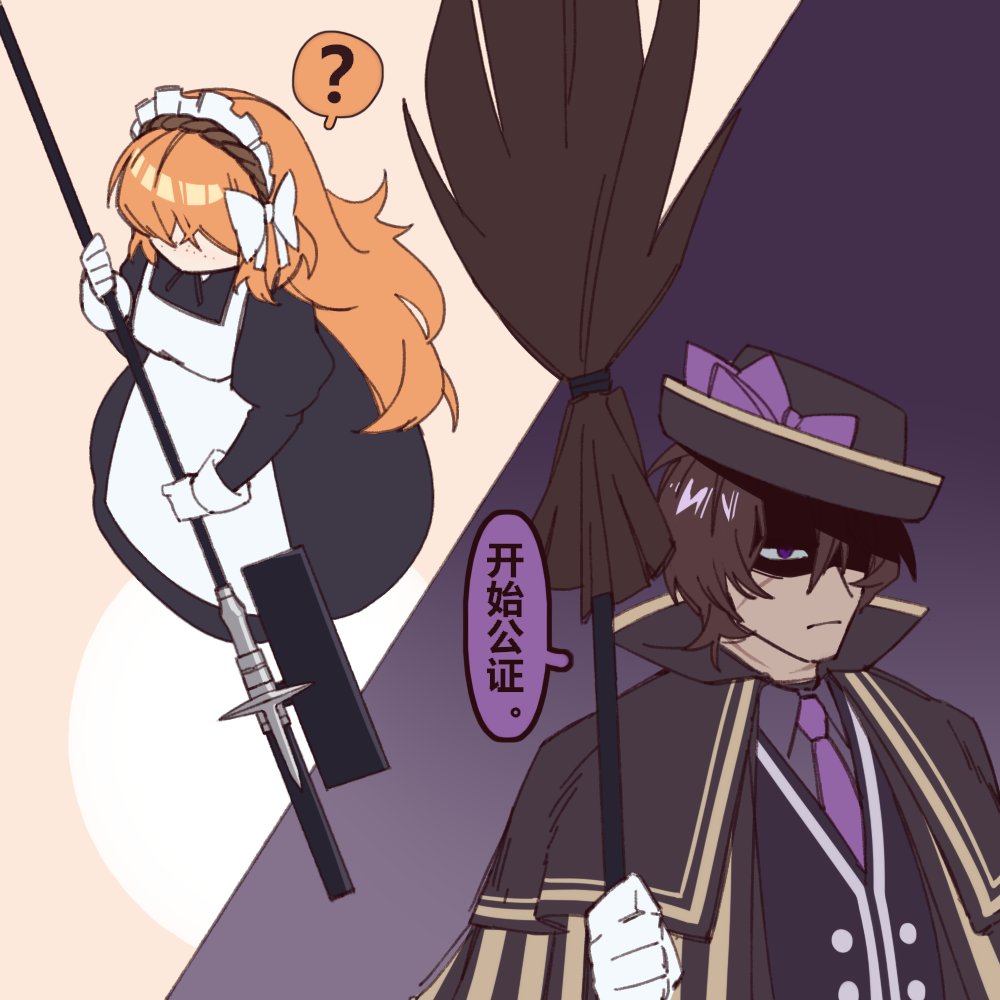 1boy, 1girl, apron, black_capelet, black_dress, black_hat, bow, broom
