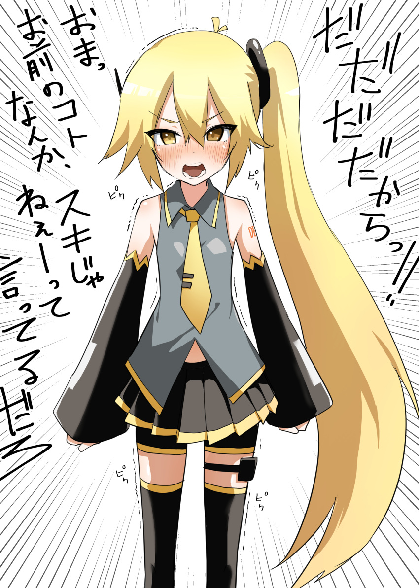 1girl, absurdres, akita_neru, bike_shorts_under_skirt, blonde_hair, blush, collared_shirt, detached_sleeves, donkichikin, emphasis_lines, highres, holster, long_hair, long_sleeves, looking_at_viewer, necktie, nose_blush, open_mouth, pleated_skirt, shirt, side_ponytail, skirt, sleeveless, sleeveless_shirt, sleeves_past_wrists, solo, thigh-highs, thigh_holster, translation_request, trembling, v-shaped_eyebrows, very_long_hair, vocaloid, yellow_eyes