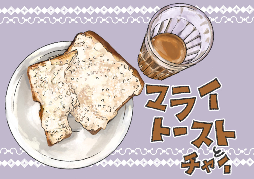bowl, bread, cup, drink, drinking_glass, food, food_focus, hayasegawayayoi