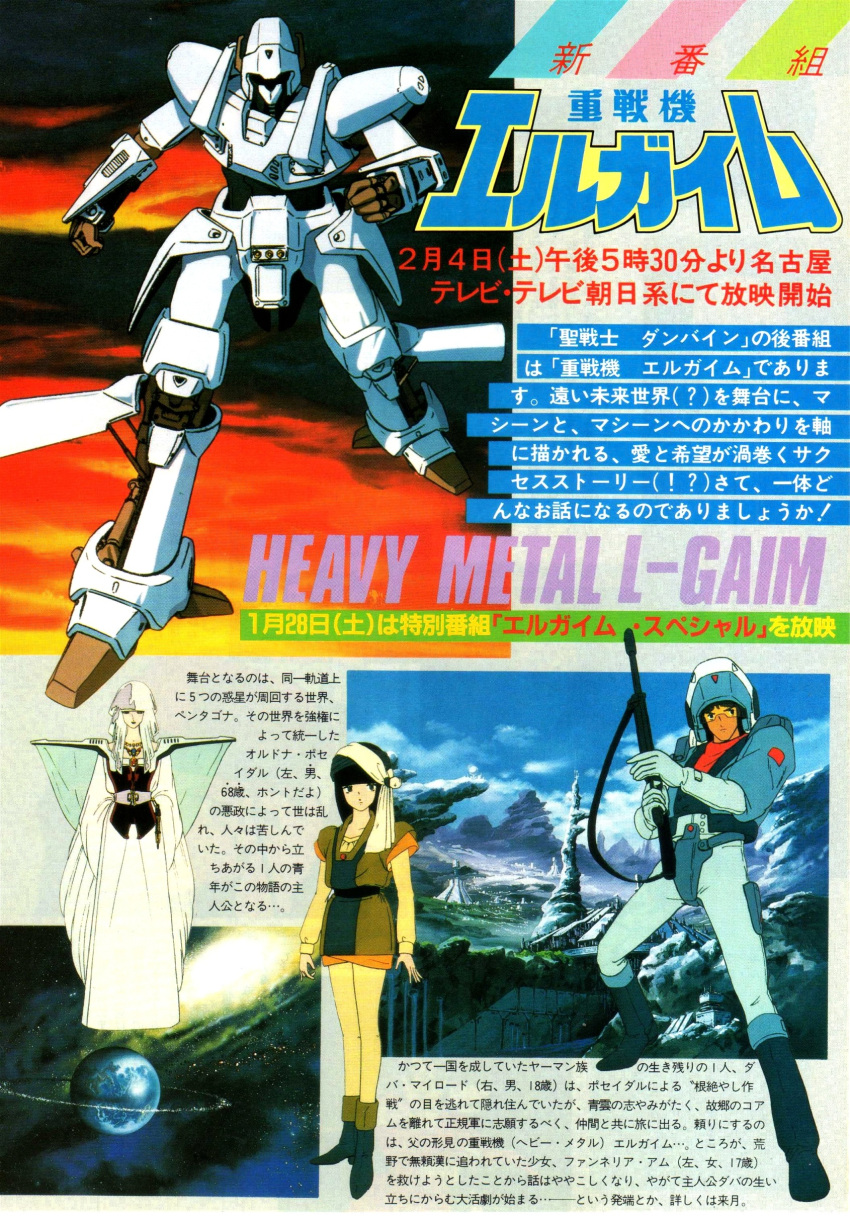 1980s_(style), 1boy, 2girls, absurdres, beam_rifle, boots, daba_myroad, dress