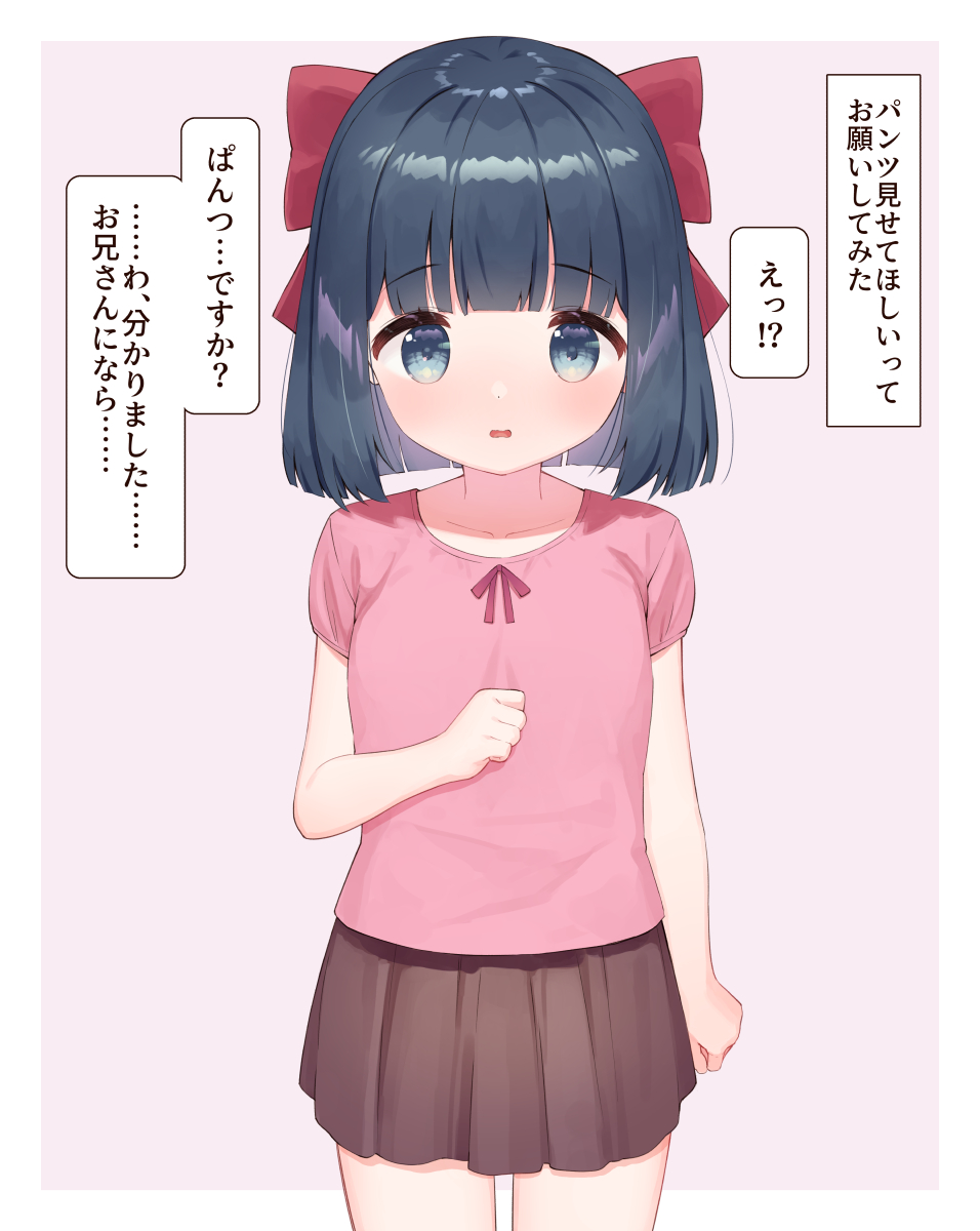 !?, 1girl, black_hair, blue_eyes, bow, brown_skirt, hair_bow, highres