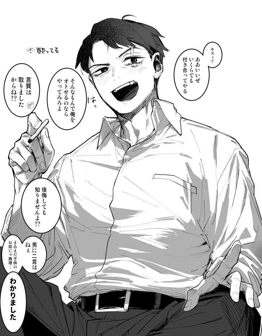 1boy, absurdres, belt, blush, cigarette, collared_shirt, gegege_no_kitarou, greyscale