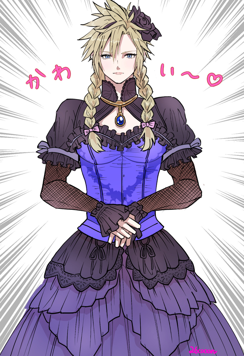 1boy, 26caaan, black_gloves, black_hairband, blonde_hair, blue_corset, blue_eyes, bow, braid, cloud_strife, cloud_strife_(blue_dress), corset, crossdressing, final_fantasy, final_fantasy_vii, final_fantasy_vii_remake, fishnet_armwear, flower, gloves, hair_between_eyes, hair_bow, hair_flower, hair_ornament, hairband, highres, long_hair, male_focus, official_alternate_costume, own_hands_together, pendant_choker, pink_bow, puffy_short_sleeves, puffy_sleeves, short_sleeves, solo, spiky_hair, twin_braids, upper_body