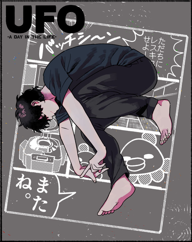 1boy, barefoot, bent_back, black_hair, black_pants, black_shirt, closed_eyes, closed_mouth