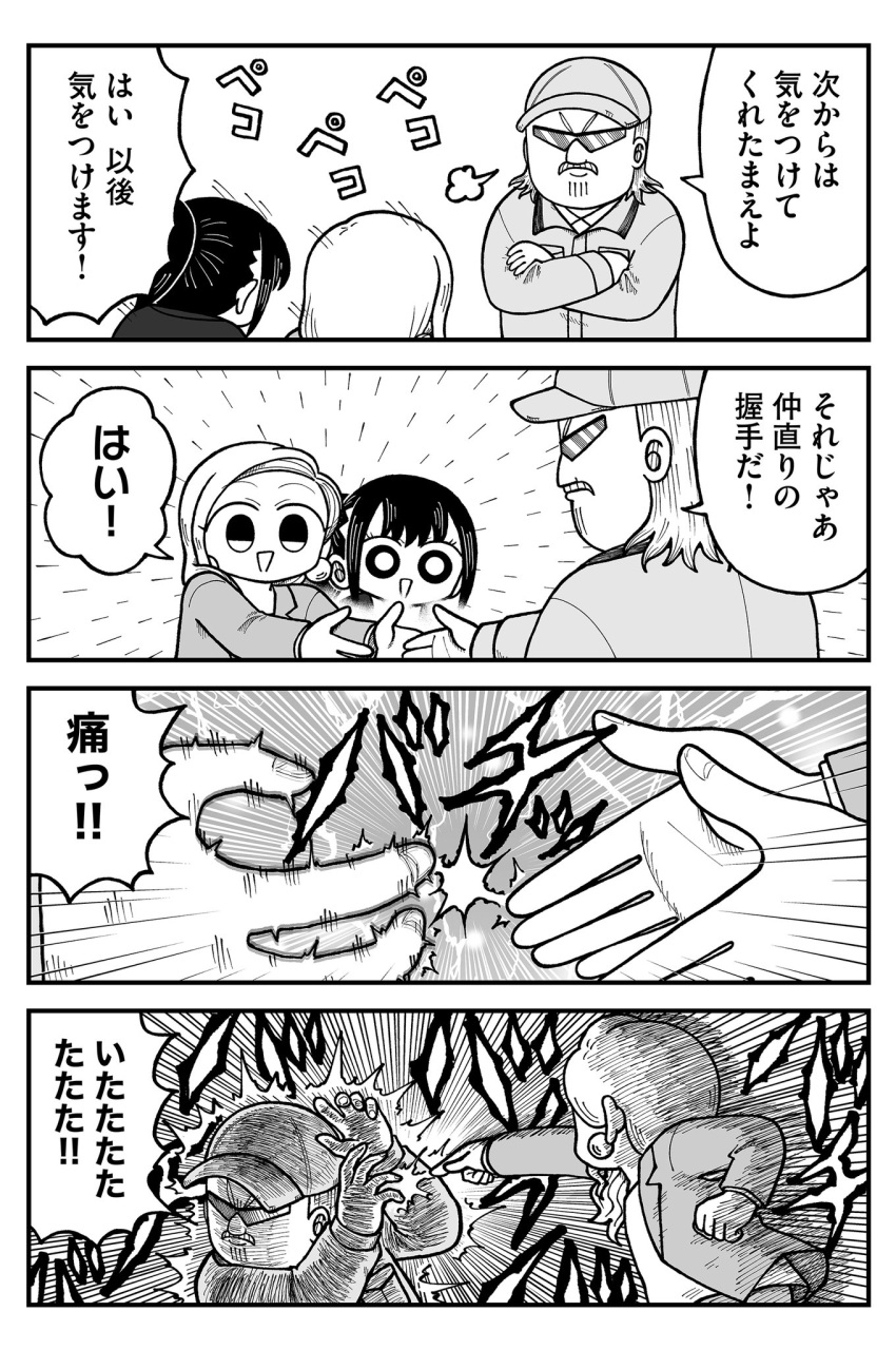 1boy, 2girls, apologizing, black_eyes, black_hair, bowing, crossed_arms, earrings