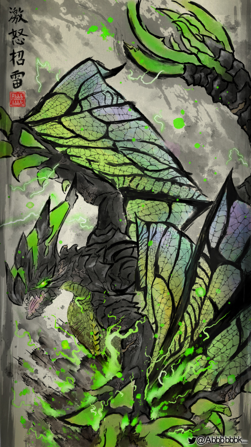 abbbbbbk, astalos, calligraphy, dragon, electricity, electrokinesis, glowing, glowing_eyes