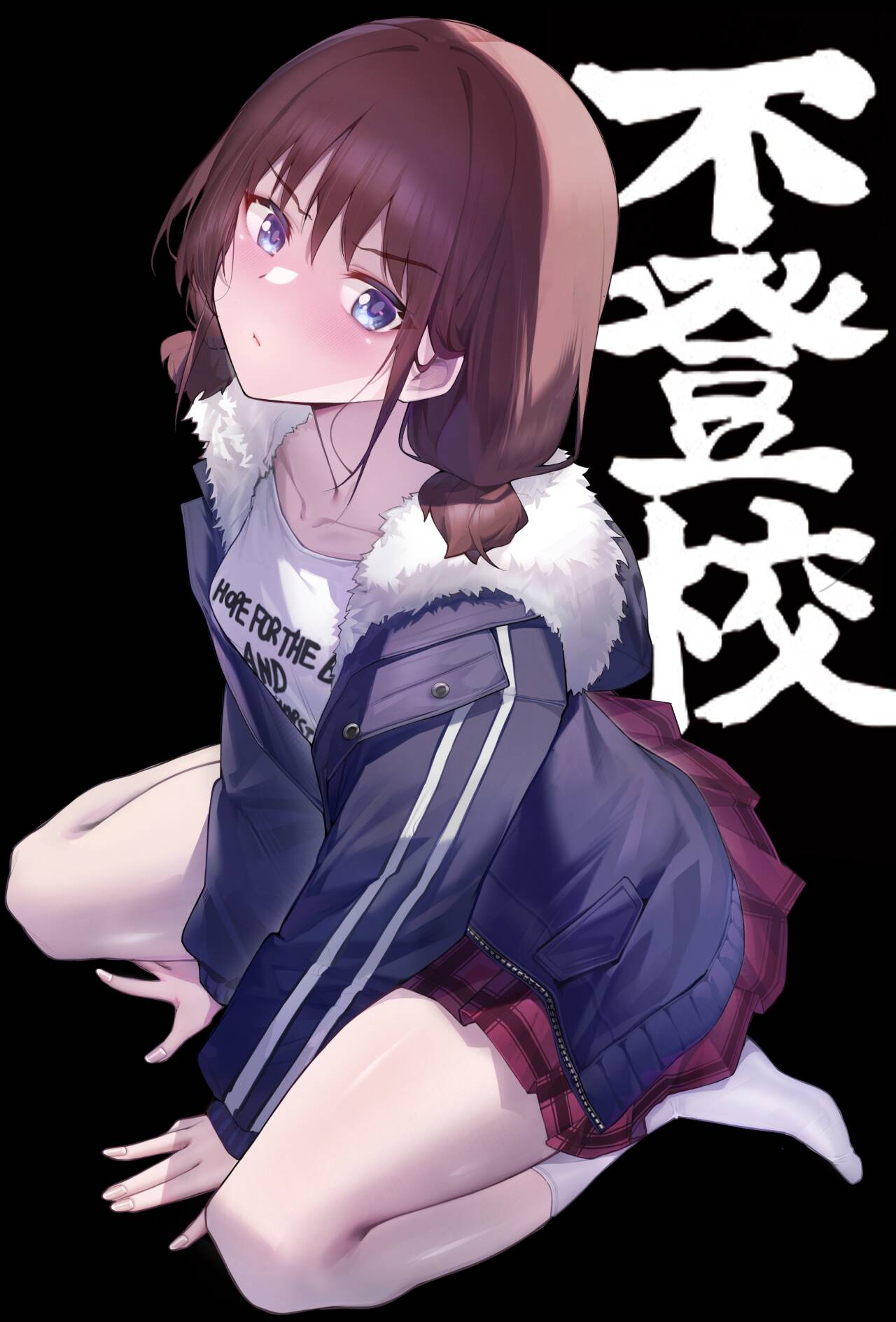 1girl, :/, between_legs, black_background, black_jacket, blue_eyes, blush, brown_hair, chinese_commentary, clothes_writing, collarbone, commentary_request, english_text, frown, full_body, fur-trimmed_jacket, fur_trim, girls_band_cry, hair_between_eyes, hand_between_legs, highres, iseri_nina, jacket, jihua_tong, long_hair, looking_at_viewer, low-tied_long_hair, medium_hair, miniskirt, no_shoes, open_clothes, open_jacket, plaid_clothes, plaid_skirt, pleated_skirt, red_skirt, shirt, simple_background, sitting, skirt, socks, solo, thighs, translation_request, tsurime, v-shaped_eyebrows, v_arms, wariza, white_shirt, white_socks, zipper