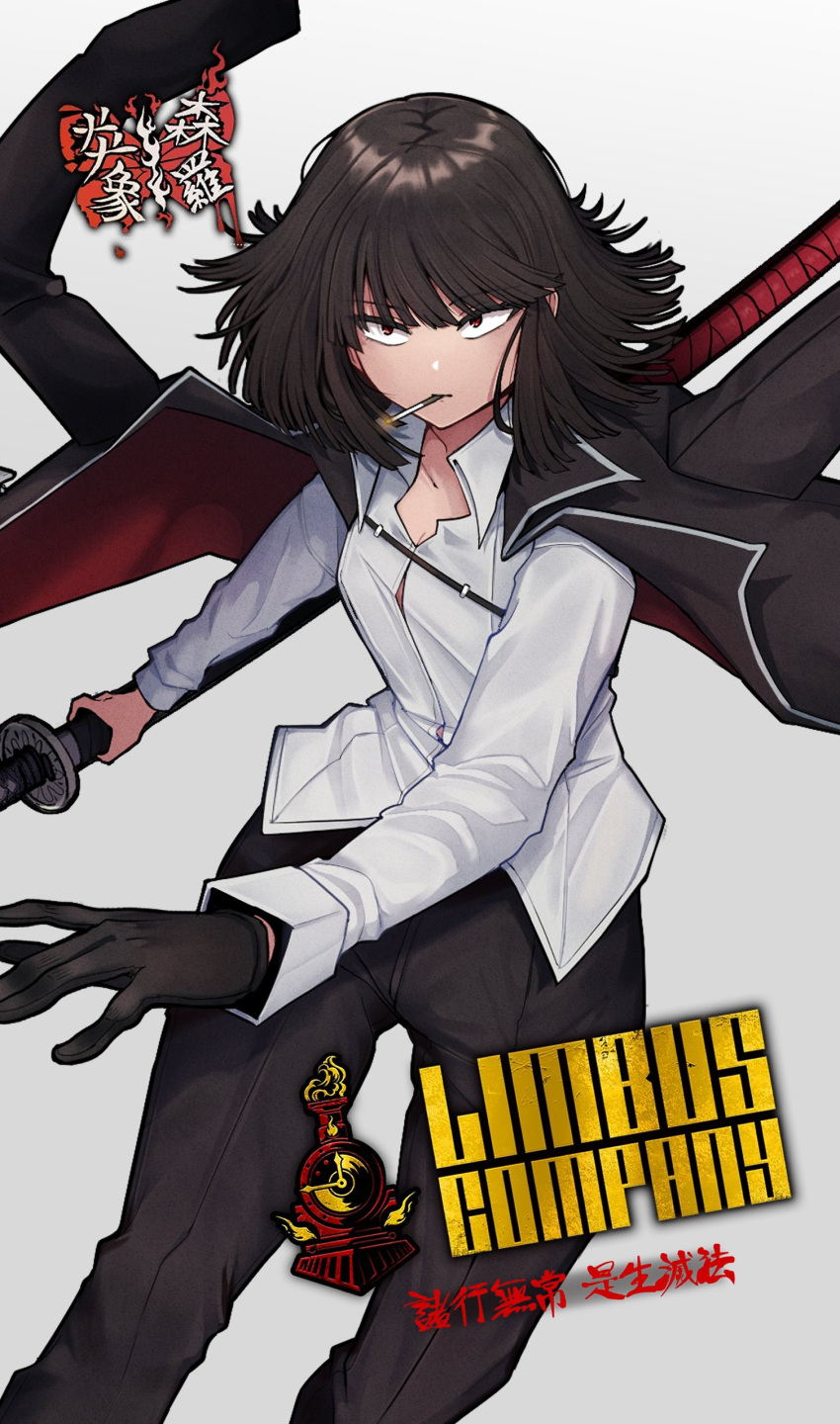 1girl, absurdres, black_coat, black_gloves, black_hair, black_pants, cigarette, cjrb1228