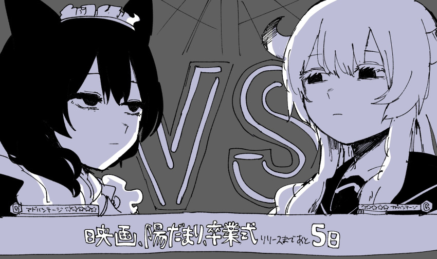 2girls, album_name, alien, animal_ears, apron, black_hair, cat_ears, cat_girl