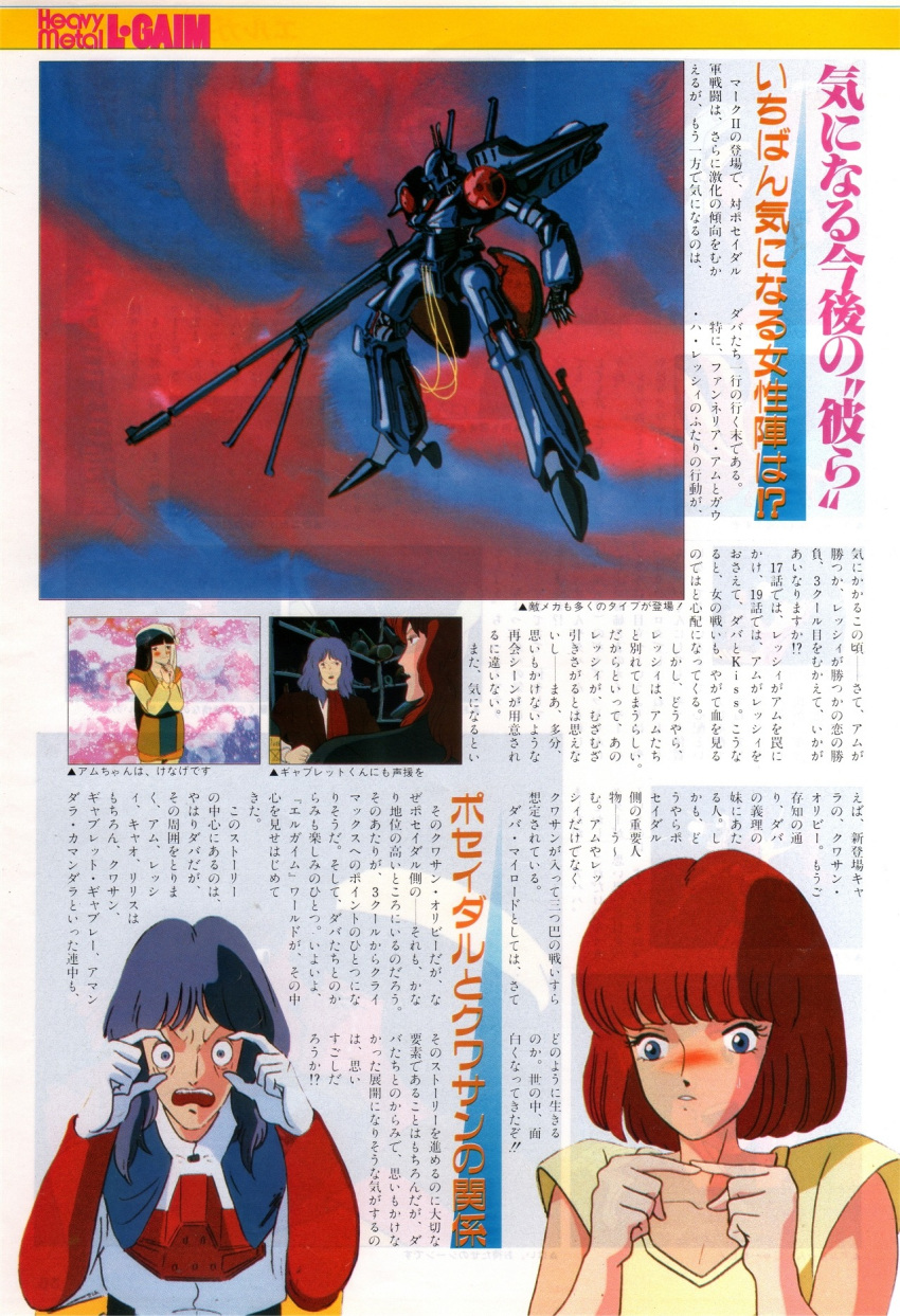 1980s_(style), 1boy, 2girls, anime_screenshot, artist_request, beam_cannon, black_hair, blue_eyes