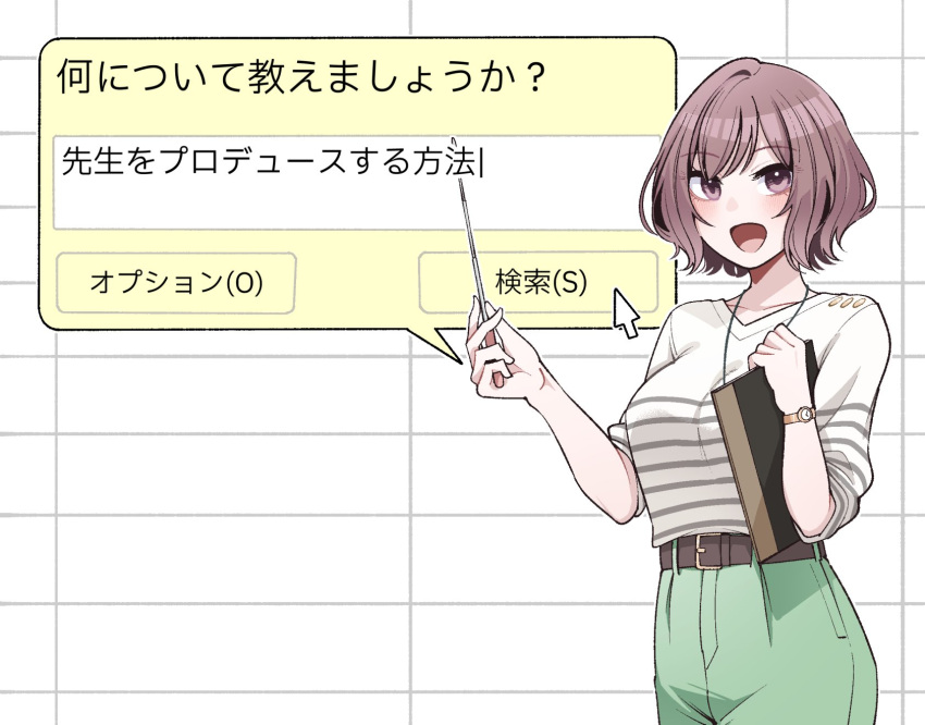 1girl, bob_cut, breasts, brown_hair, commentary_request, cursor, dialogue_box, gakuen_idolmaster