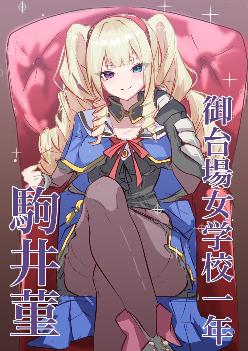 1girl, arm_rest, assault_lily, blonde_hair, blue_capelet, blue_skirt, blunt_bangs, boots