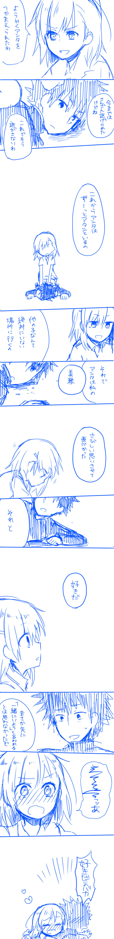 bad_id, biribiri, black_hair, comic, couple, highres, jenie, kamijou_touma