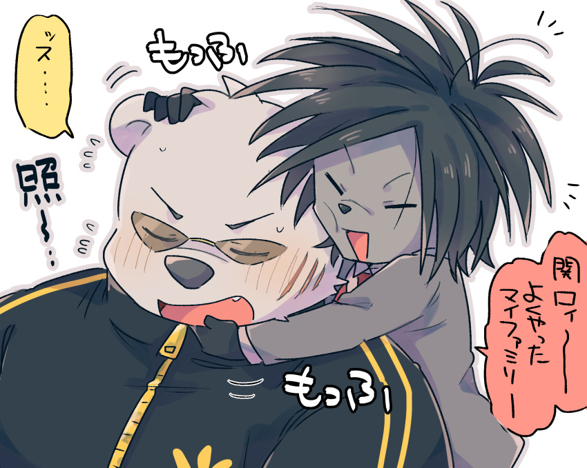 2boys, =_=, animal_nose, bear_boy, black_gloves, black_hair, black_jacket, blush