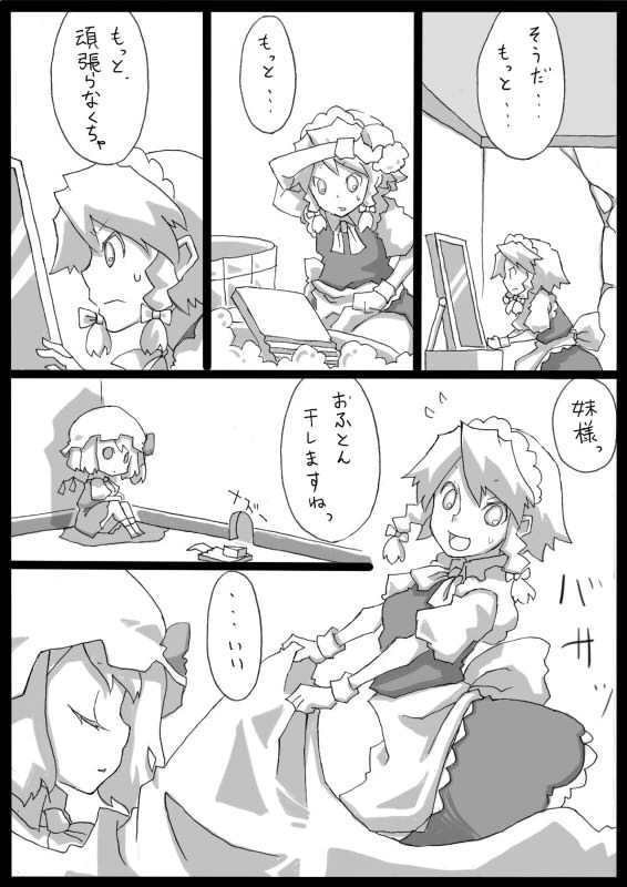 braid, comic, flandre_scarlet, hat, izayoi_sakuya, maid, maid_headdress, monochrome