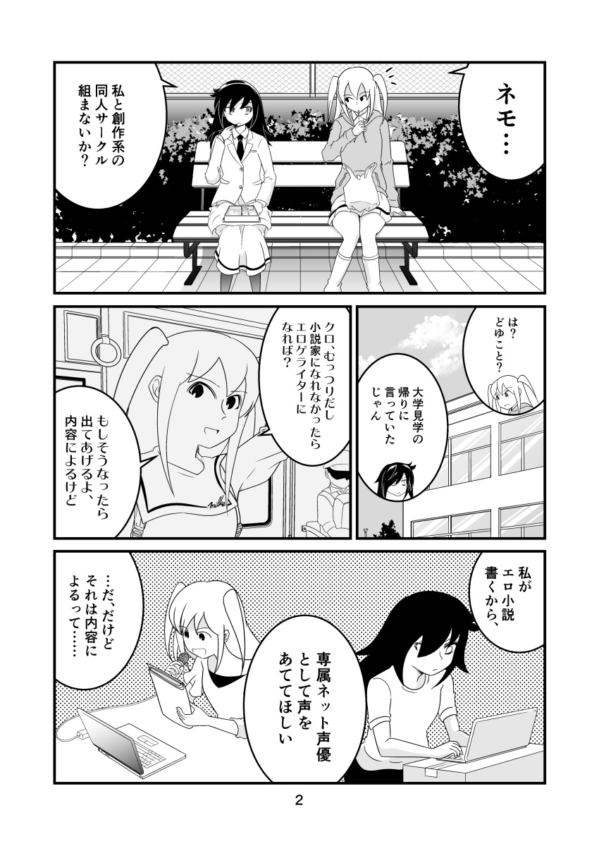 2girls, absurdres, highres, kuroki_tomoko, multiple_girls, nakano_hitomi, nemoto_hina, talking